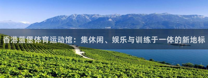 球王会体育
